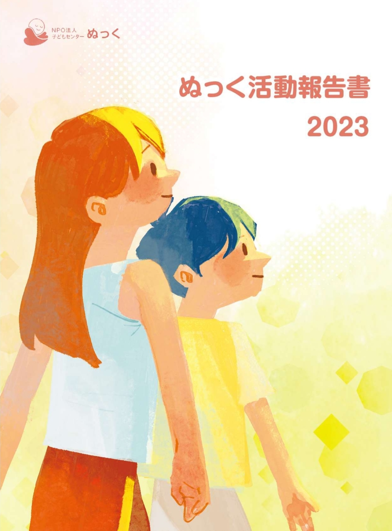 2023年度